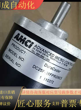 AMCI艾美柯DC25F-S1FPRGMCS编码器的，成