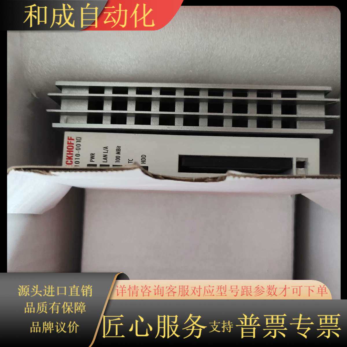 BECKHOFF CX1010-0010，全新，全，