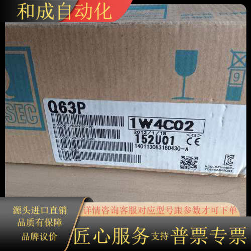 Q63P，电源全新