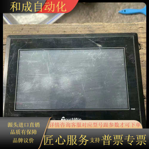 TouchWin触摸屏TH765-N功能