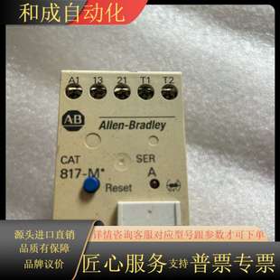 CAT817 Bradley罗克韦尔AB 原装 Allen