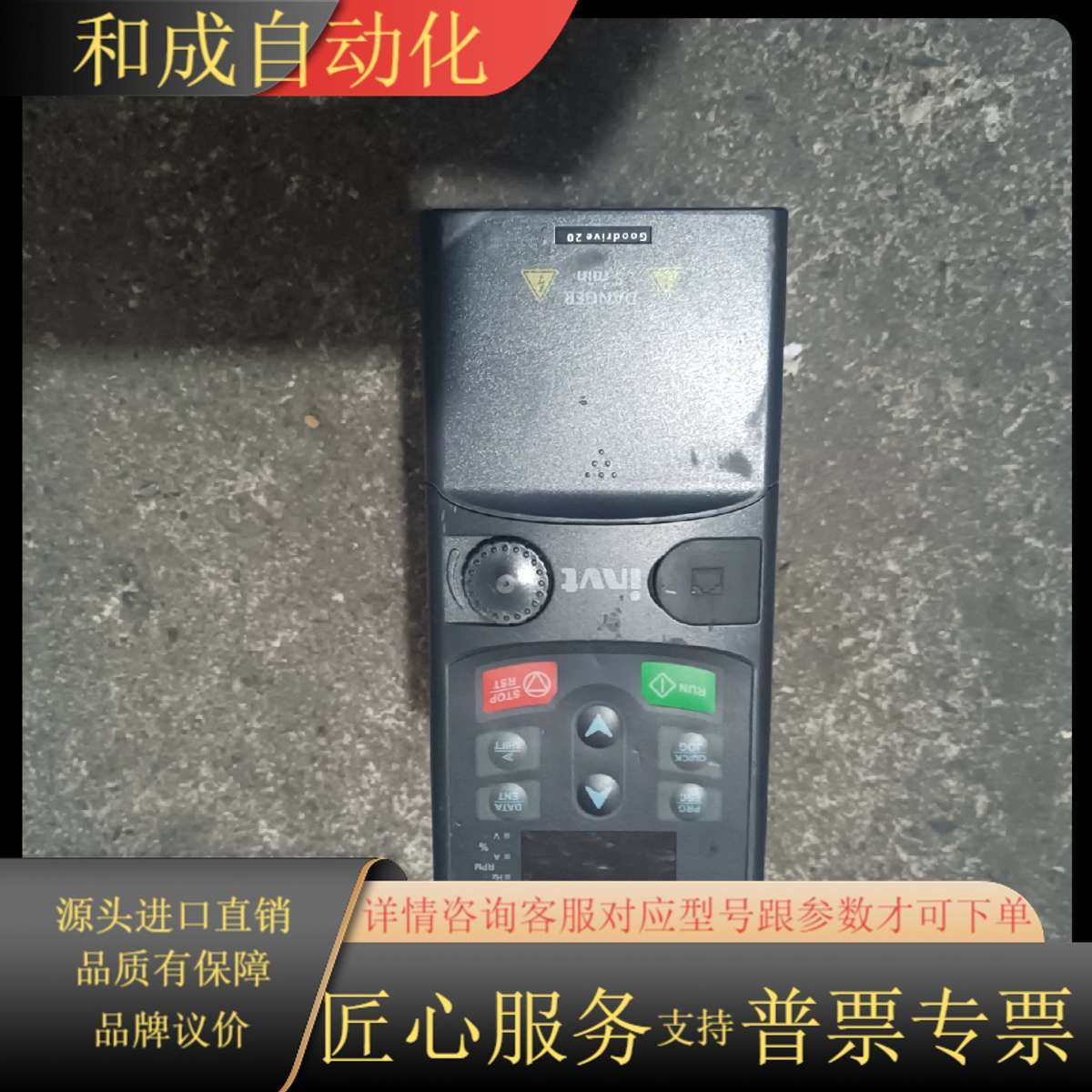 英威腾变频器GD20-1R5G-4 1.5KW 成色如图 功