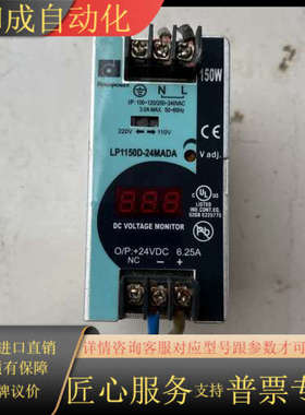 LP1150D-24MADA电源成色如图要的联系议价
