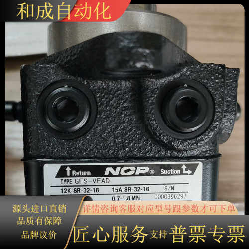 油泵GFS-VEAD,全新NOP原装。MiURA专用