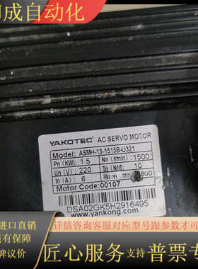 研控伺服电机ASMH-13-1515B-U321，1.5kw
