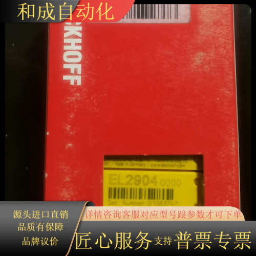 EL2904全新原装   要的带价