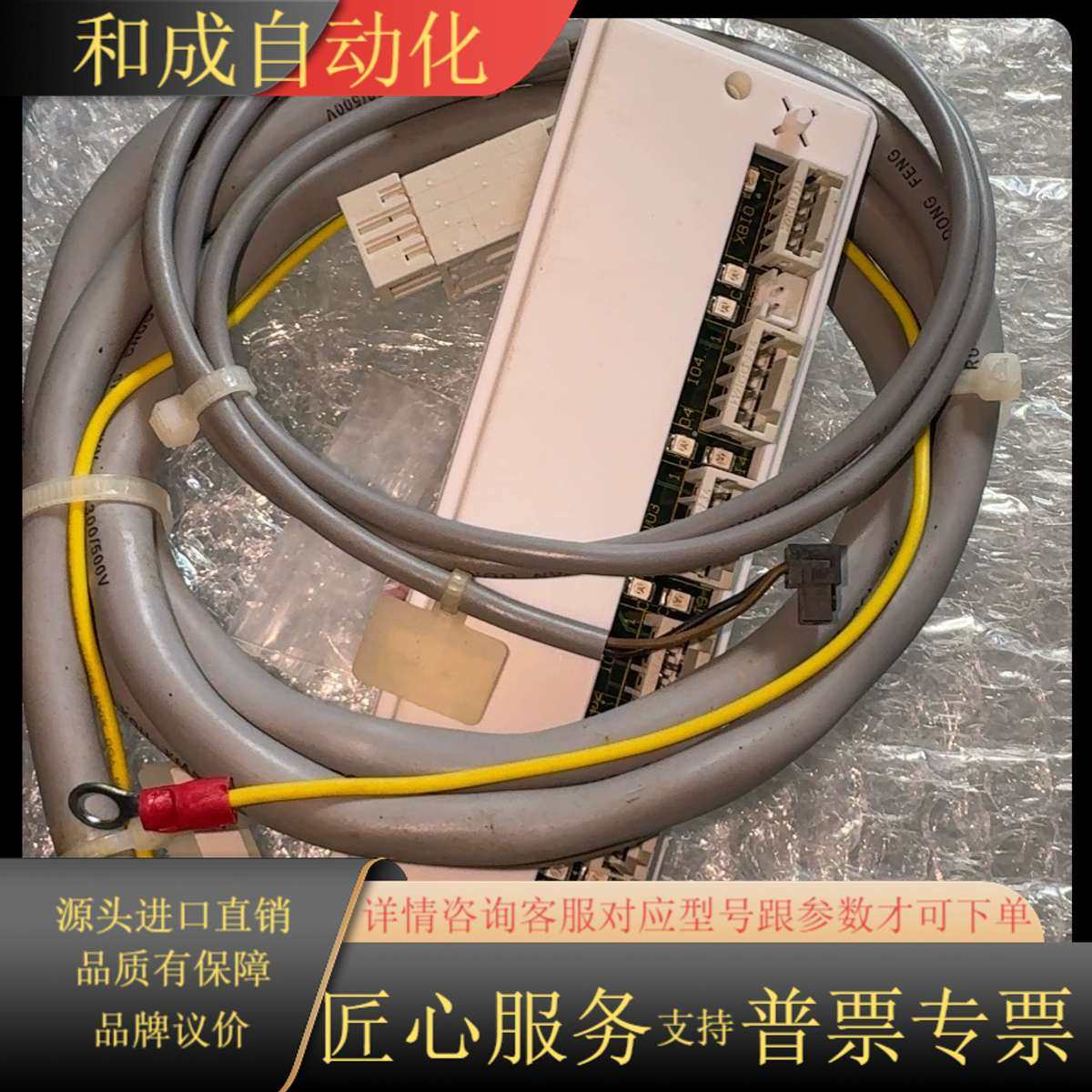 电梯通讯板ID57914100/ID.NR.594216/I