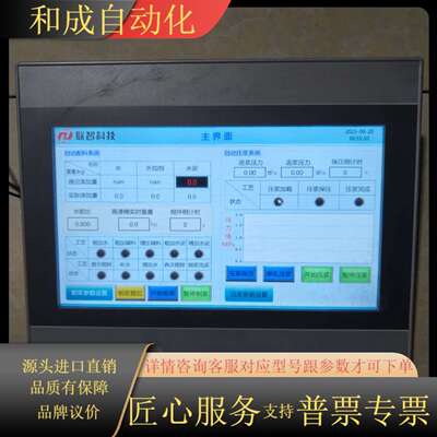 昆仑通态触摸屏TPC1071Gi