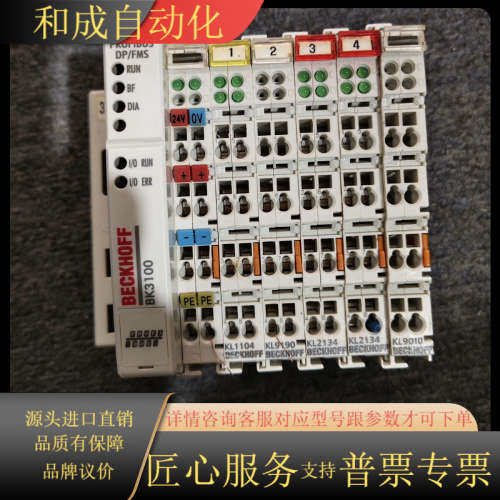原装模块 BK3100/KL1104/KL919