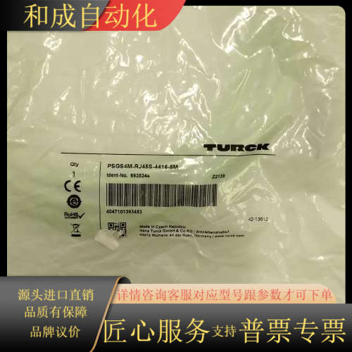 TURCK 以太网/PROFINET电缆