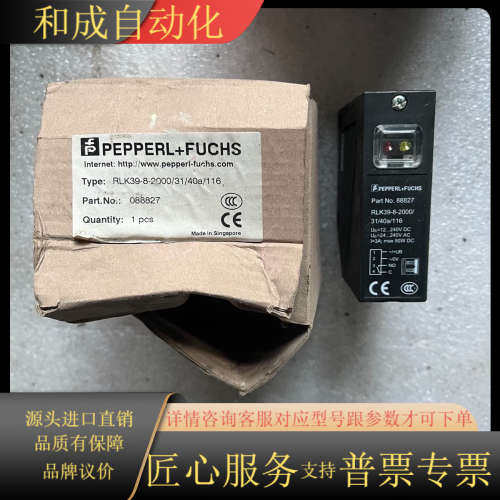 传感器RLK39-8-2000-Z/31/40a/16