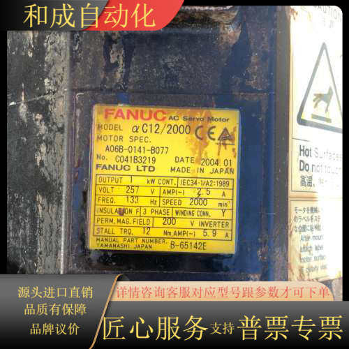 发那科老款电机型号A06B-0141-B077 成色如图 新