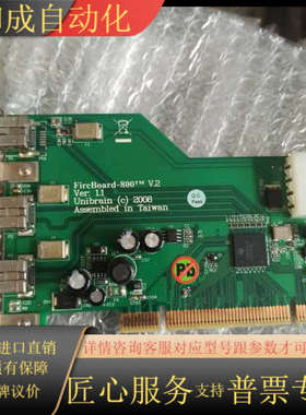 Fireboard-800 Unibrain 工业级采集卡原