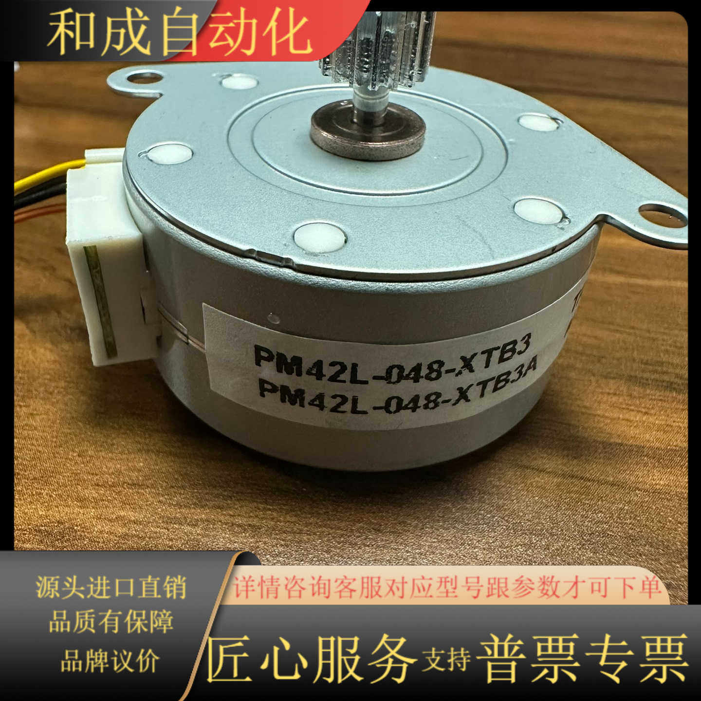 马达 电机 PM42L-048-XTB3 TA9104F