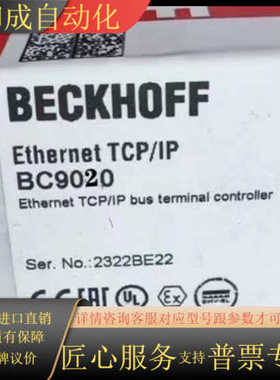 BC9020plc主机模块有需要的联系我