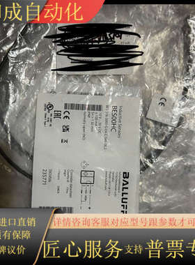 BALLUFFBES00HC BES 516-3005