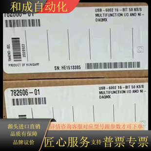 数据采集卡 6002 全新 USB