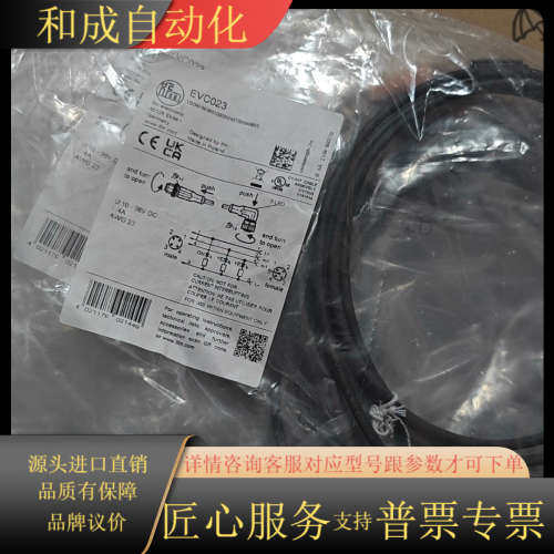 EVC023IFM全新原装M12公母头链接线缆EV