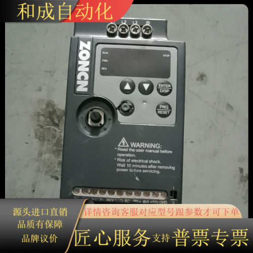 众辰变频器 1.5KW NZ100-0R75G-4 380V