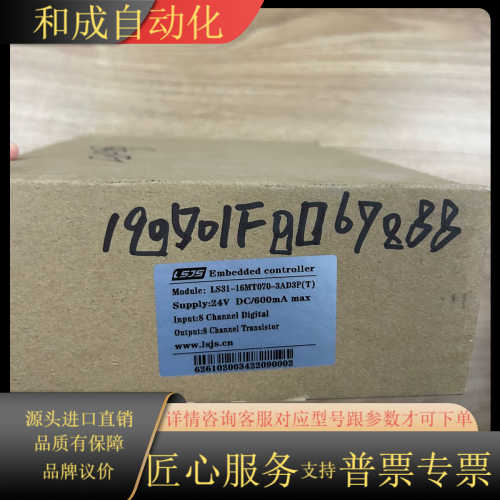 LS31-16MT070-3AD3P全新嵌入式控制器，实物拍