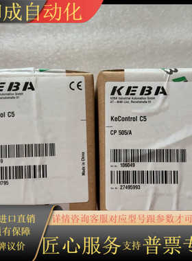 KEBA科霸KeControl C5控制器，型号CP 505