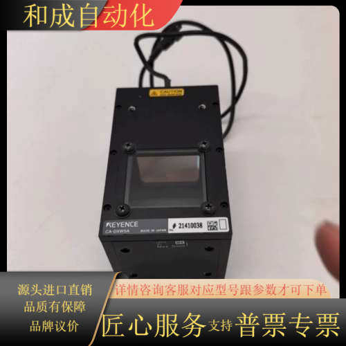 KEYENCECA-DXW5A同轴光源，制造，型号