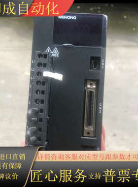 维宏伺服驱动器WSDV-6R820PSB