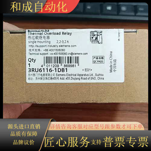 过热载继电器，3RU61116-1DB1项目用剩下的。