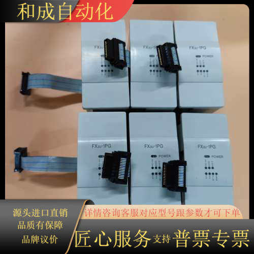 PLC模块 FX3U-1PG 定位模块 如图实拍 功能