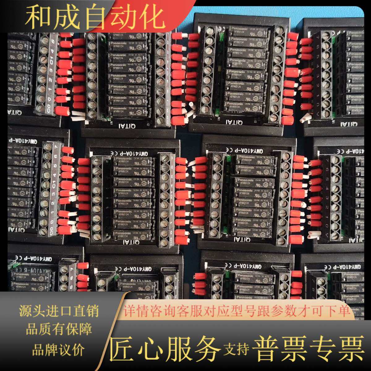 QITAI继电器模块QMY400A-p 2个，QITAI继电