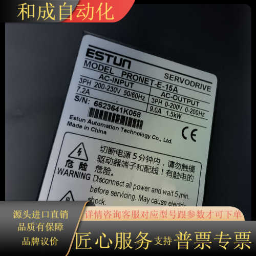 ESTUN.   PRONET-E-15A   EDB-