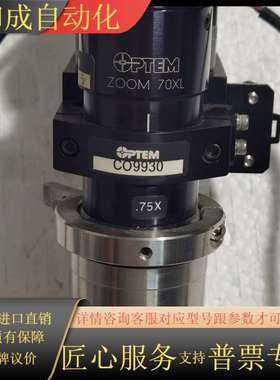 OPTEM二次检测镜头 显微镜电动镜头CO9930 39-