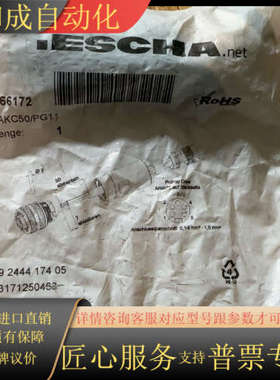 艾查ESCHA连接器WAKC50/PG11 8066172原