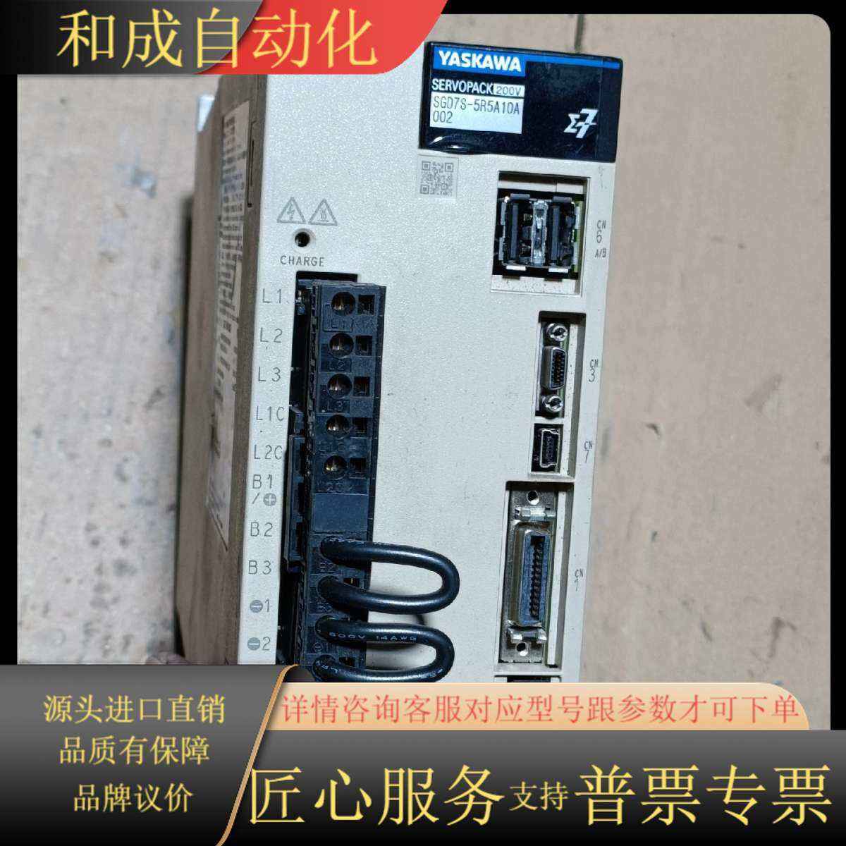 伺服驱动器SGD7S-5R5A10A002 750W 图