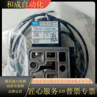 1BA=3303 DDCA SA1 MAC电磁阀45A