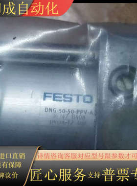 FESTODNG-50-50-PPV-A 36347