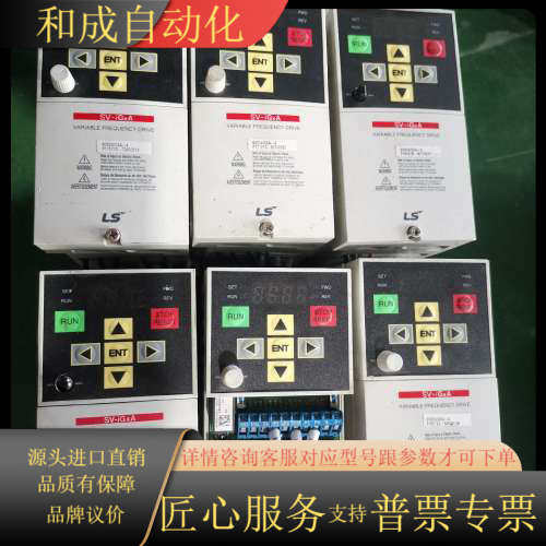 LS 变频器，原装SV004IGXA-4原装，成色实