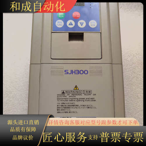 日立5.5kw高频变频器 SJH300-8LF ，5.5KW