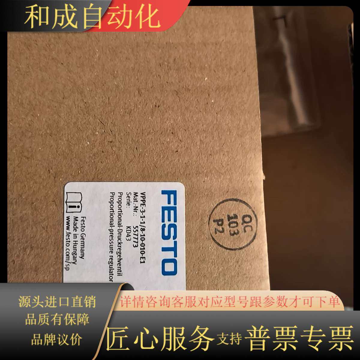 比例阀 VPPE-3-1-1/8-010-E