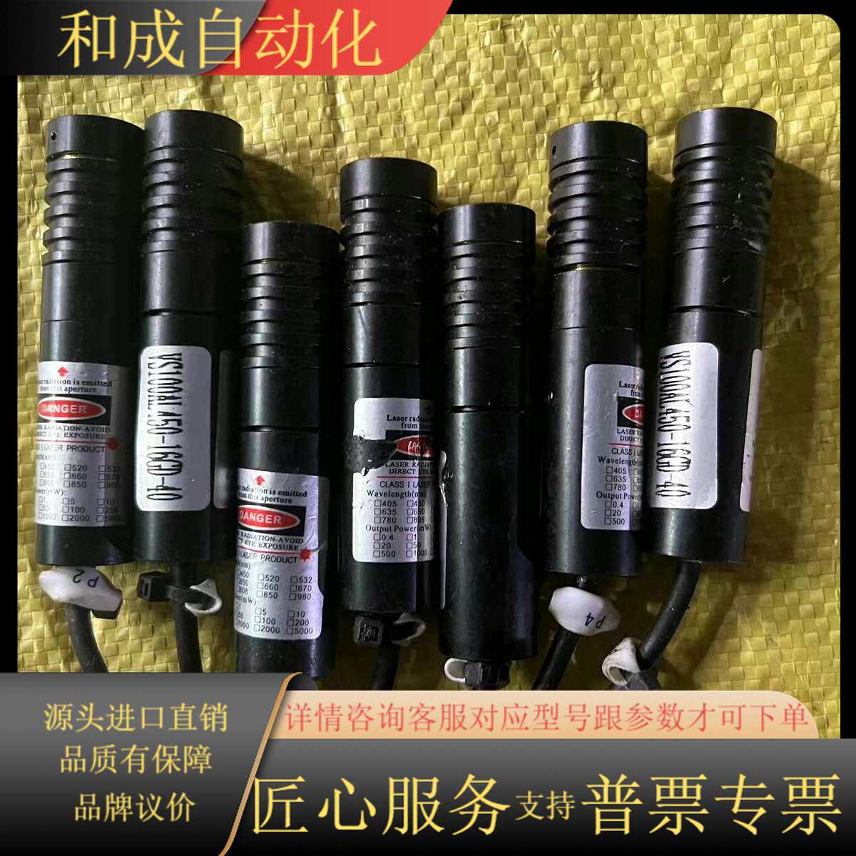 光电/激光器件高亮度DANGER一字激光红外线射灯 工业级激