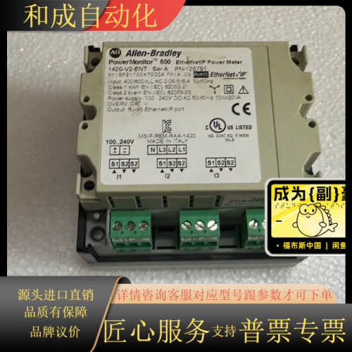 1420-V2-ENT 多功能电源测量仪表142