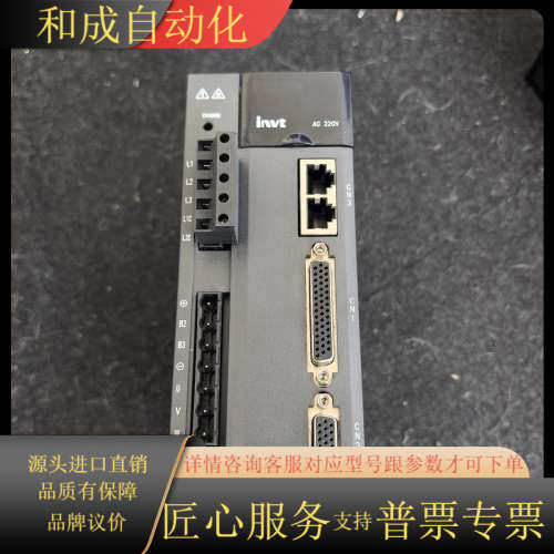 9新英威腾SV-DA200-1R0-2-E0 1KW伺服驱动