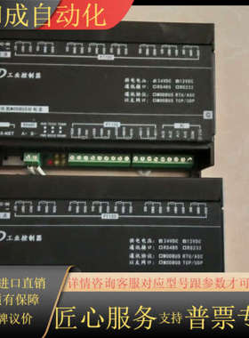 高性能M0PBUS工业控制器成色很新概不退换