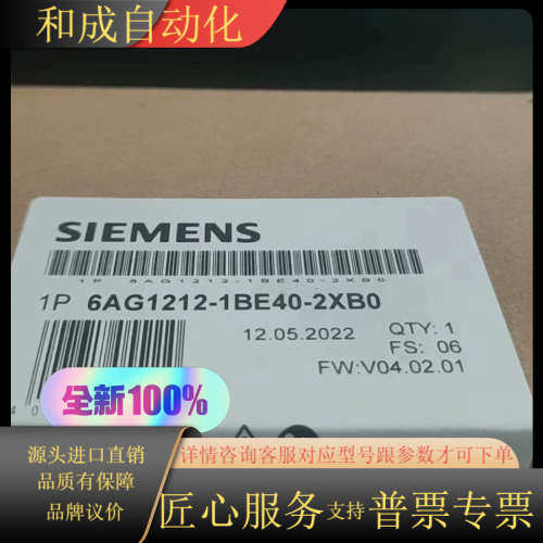 6AG1212-1BE40-2XB0