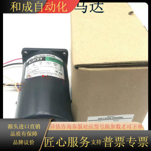 #马达 2IK6GN-SW2ML 东方马达电机  全新