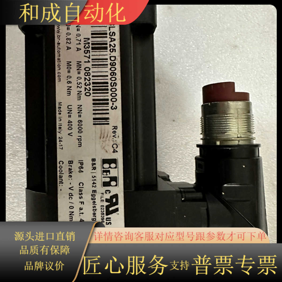 贝加莱电机8LSA25.D9060S000-3，功能，成