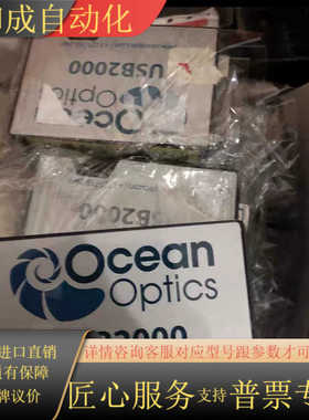 USB2000/USB4000微型光纤光谱仪 Ocean O