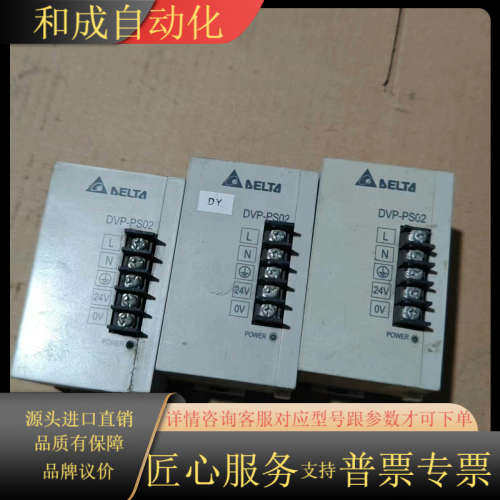 DVPPS02电源30  DVP10SX11T9