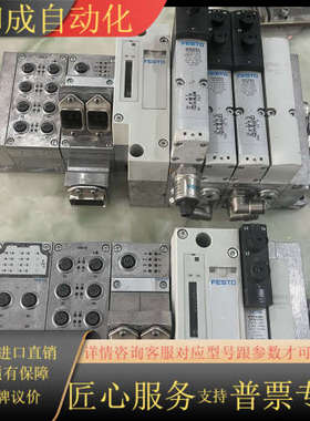 FESTOFESTO原装电磁阀组阀