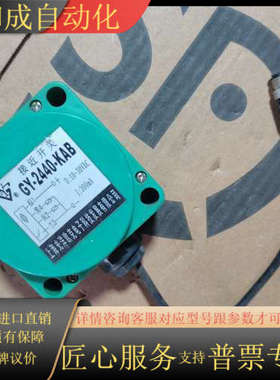 光洋欧克接近开关GY-2440-KAB，绿色外壳，带黑色线缆